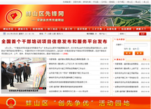 ��ɽ�^(q��)���h�W(w��ng)