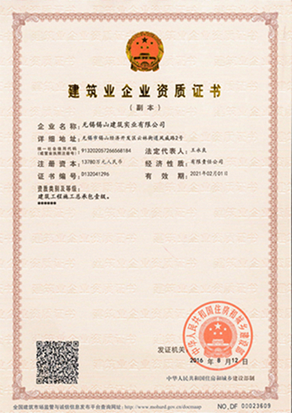資質(zhì)證書
