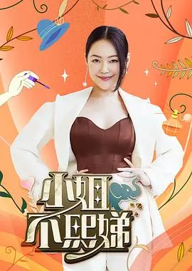明星大侦探 第9季 综艺 2025 芒果TV