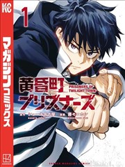 地缚少年花子君 漫画 连载中 あいだいろ