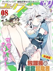 进击的巨人 漫画 已完结 谏山创